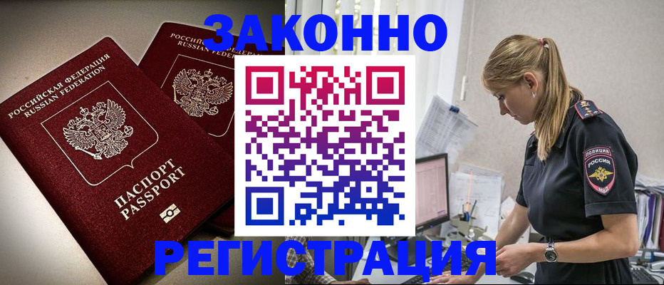 прописка для школы в Аткарске